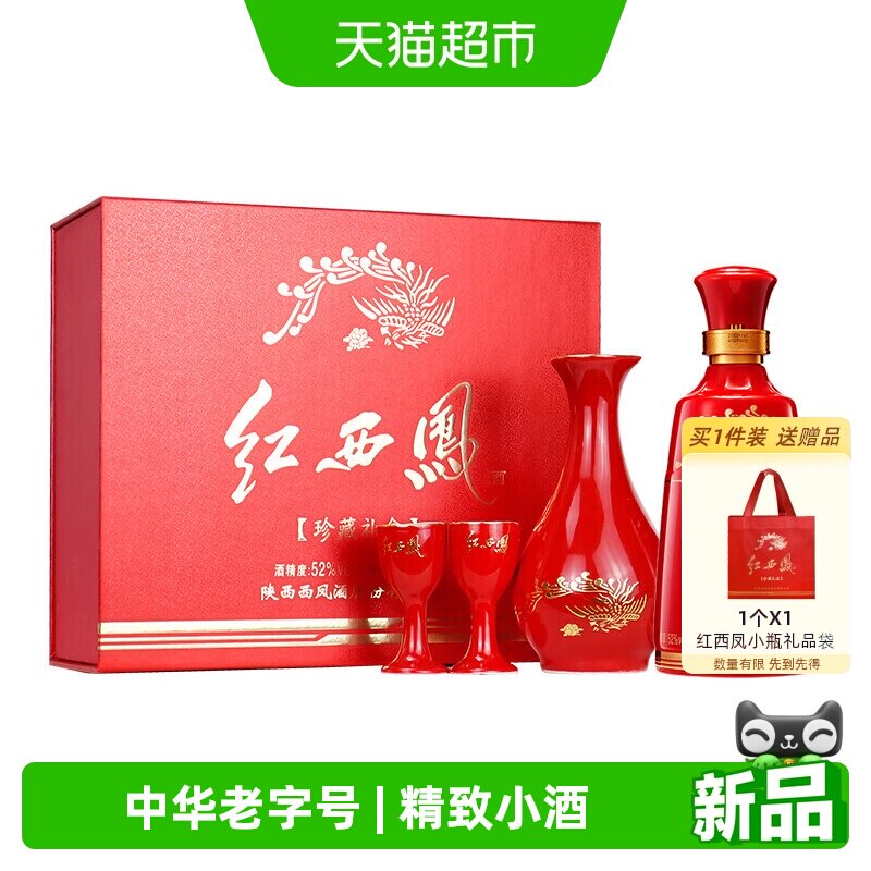 红西凤酒-红西凤酒促销价格、红西凤酒品牌- 淘宝
