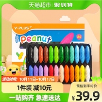British YPLUS peanut crayon painting oil stick 24 colors 1 box kindergarten baby childrens paintbrush
