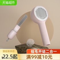 Cat comb cat hair cleaner dog hair comb artifact special muppet for floating hair small dog hair brush open knot