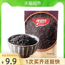 Stick Beite black rice Northeast rice 1kg×1 bag of whole grains whole grains rice porridge black rice porridge farmers without dyeing