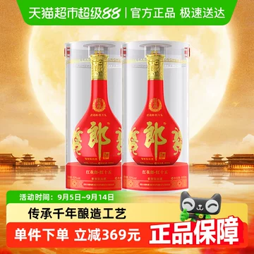 红花郎 15年 53度 500ml 郎酒15年紅花郎53度500毫升-白酒-郎酒-Lang Jiu-DUTY ZERO by cdf