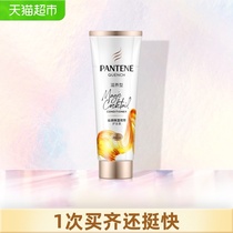 Pantene new deep bubble bomb Qin Run double extract conditioner Nourishing 200ml Improve frizz repair dryness
