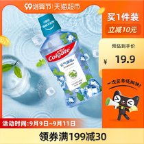 Colgate vigor and Mint mouthwash 500ml fresh breath mild and non-irritating 0 wine to remove bacteria