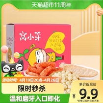 (New Moms Snack Experience Clothing) Nest Small Sprout Children Casual Snacks Children Frosted Cookies 40gx1 Box