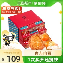 Huamei blessing happy 17 cakes 7 flavors Mid-Autumn Festival Mooncake gift box gift 1100g gift box Mooncake group purchase
