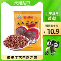 Gedley Dahongpao pepper 50g hot pot material base hemp pepper stew with stewed spice dried pepper star anise cinnamon leaf