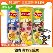 Happy things funny picture potato chips combination original cucumber flavor lime flavor 104g * 3 cans bucket picture printing Mid-Autumn Festival to send girlfriend