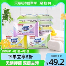 Pigeon Bay Kiss Baby Soap Baby No Phosphorus Type Bacteriostatic Laundry Soap 120g * 8 Packs Children Soap