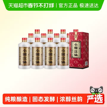 小糊涂仙酒-小糊涂仙酒促销价格、小糊涂仙酒品牌- 淘宝