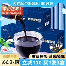 Gubentang black wolfberry puree juice Ningxian wolfberry puree Xia Zhongjuji puree Qinghai Specialty Flagship Store