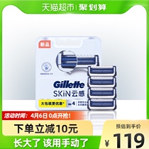 Giglia Cloud Sensation Small Cloud Knife Razors Manual Gile Blades Shave Blades Shave Blades Non Geely 4 Knife Head 1 Set