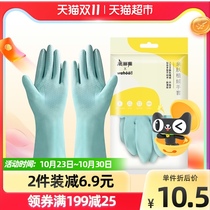 Beautiful elegant skin-friendly flocking gloves for washing-up household gloves waterproof and durable wear-resistant kitchen 1 pair of medium housework