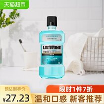 Listerine ice blue zero degree mouthwash Zero alcohol oral cleaning to remove tooth stains and remove bad breath 500ml×1 bottle