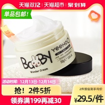 Yings baby face cream moisturizing Multi-Effect cream 55g children moisturizing lotion autumn and winter skin care