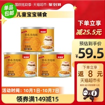 (Official self-management) Beinmei original nutritious pork crispy meat pine childrens baby supplementary food 115g * 3 canned
