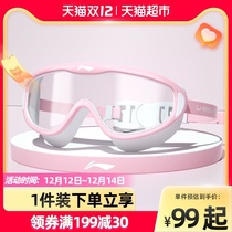 Li Ning swimming goggles ladies big frame swimming glasses swimming cap set waterproof anti fog HD myopia adult diving professional