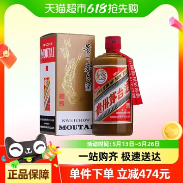 贵州精品茅台-贵州精品茅台促销价格、贵州精品茅台品牌- 淘宝
