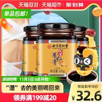 Beijing Tongrentang Fushi ointment 3 bottles of dampness official to regulate the spleen and stomach moisture Poria four gentlemen soup
