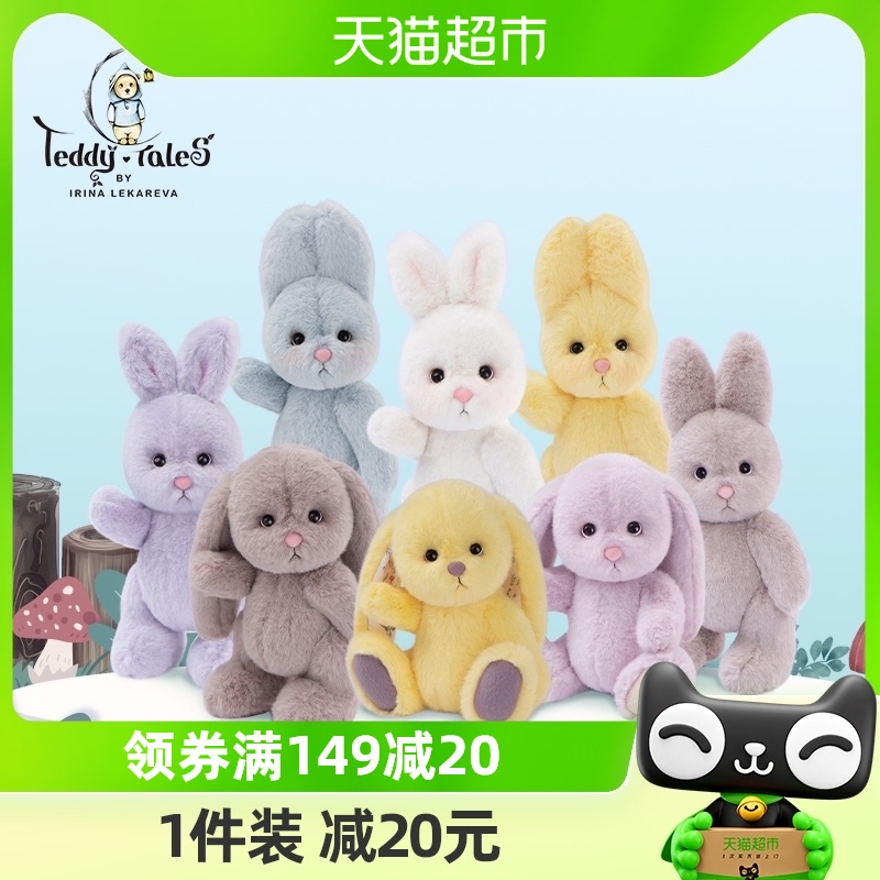 TeddyTales リナベア リナウサギ 小さなカップルの誕生日プレゼント ぬいぐるみ ウサギの女の子人形 人形