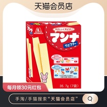 (2 pieces from purchase) Morinaga Japan imported Monweiwai biscuits 35 7g high calcium iron children snack biscuits