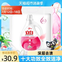 Liby laundry liquid full effect fragrance 3KG bag fragrance long-lasting household laundry clothing care type low foam