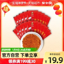 Liupao chili noodles dipped 10gx20 bags of dry dish dipped barbecue hot pot string chili powder