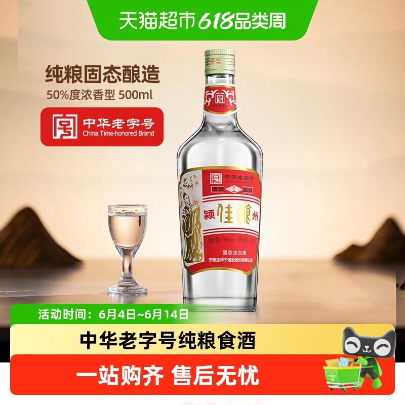 中华白酒-中华白酒促销价格、中华白酒品牌- 淘宝