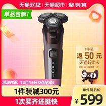 Philips Shaver Electric Razor electric razor official flagship smart waterproof send boyfriend beard S5531