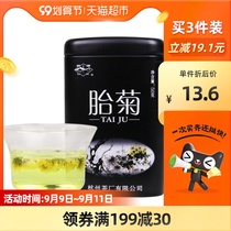 West Lake brand flowers and plants tea Tongxiang Hangbai chrysanthemum King canned 50g clear fire can take wolfberry honeysuckle