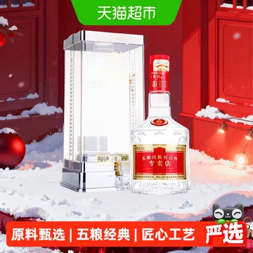 五粮液52度浓香型白酒500ml-五粮液52度浓香型白酒500ml促销价格