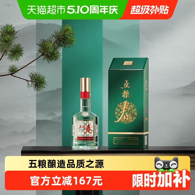 五粮春二代浓香型白酒-五粮春二代浓香型白酒促销价格、五粮春二代浓香
