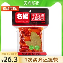 Mingyang hot pot base material Butter spicy 400g×1 bag Household spicy Chengdu flavor