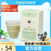 A pack of life Jasmine milk tea New Zealand imported milk powder hand-shaken cold bubble hot drink 250g*1 box