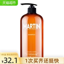 Martin Mens Cologne Shampoo Anti-dandruff Anti-itching Shampoo Oil Control Refreshing Perfume Shampoo 500ml