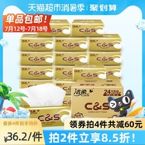 Jie Ruo pumping paper Jinzun household affordable paper towel 3 layers 120 pumping 24 packs of household facial tissue toilet paper whole box