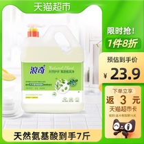 Langqi detergent natural hand protection fruit and vegetable tableware net 3 5kg bottles 7 Jin oil do not hurt hands no residue deodorization