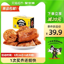 Come to eat duck mixed duck neck 488g marinated spicy snacks gift box gift box