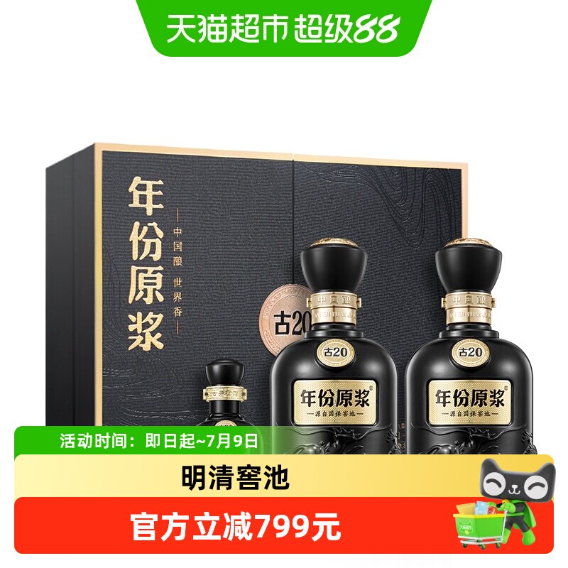 古20年份原浆酒-古20年份原浆酒促销价格、古20年份原浆酒品牌- 淘宝