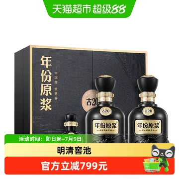 古20年份原浆酒-古20年份原浆酒促销价格、古20年份原浆酒品牌- 淘宝
