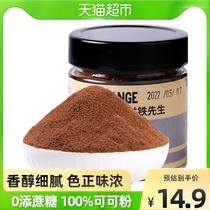 Low 0 Sugar Fine Cocoa Powder Pure Baking Raw Hot Dark Chocolate Punch Drinking Milk Tea Special Fat Card Overnight Oats