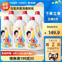 Aitford 84 disinfectant home cleaning sterilization disinfection water hoarding chlorine containing sterilization and epidemic prevention standing 2 5L * 6 bottles