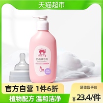 Red small elephant bottle cleaning agent 400ml × 1 bottle of cutlery fruit and vegetable pacifier clean new child baby special