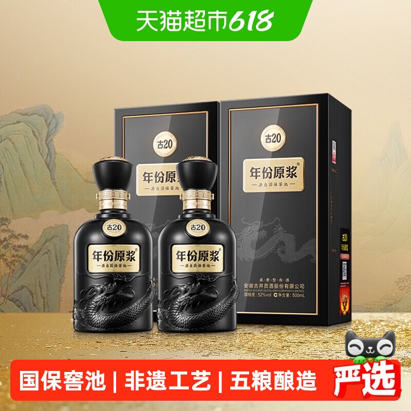 古20年份原浆酒-古20年份原浆酒促销价格、古20年份原浆酒品牌- 淘宝