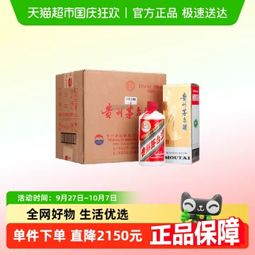 贵州茅台酒43度-贵州茅台酒43度促销价格、贵州茅台酒43度品牌- 淘宝
