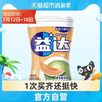 Yida melon flavor xylitol sugar-free chewing gum 56g about 40 fresh breath oral snacks Candy