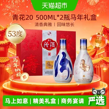 汾酒青花20年500ml*2-汾酒青花20年500ml*2促销价格、汾酒青花20年500ml
