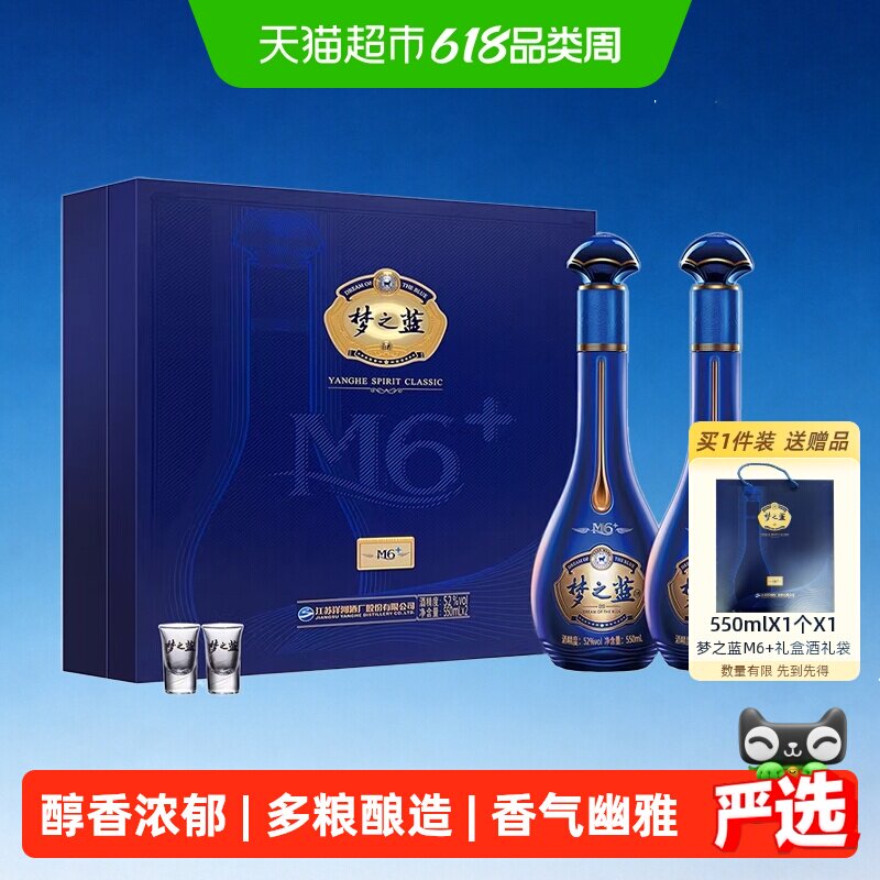 梦之蓝M6双瓶装-梦之蓝M6双瓶装促销价格、梦之蓝M6双瓶装品牌- 淘宝