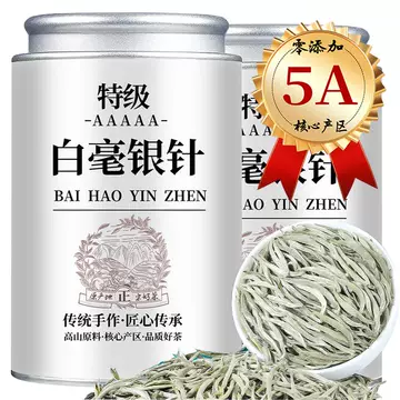 福鼎白茶白毫银针-福鼎白茶白毫银针促销价格、福鼎白茶白毫银针品牌- 淘宝