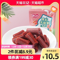Yida Lactic Acid Bacteria Fruit Peel Danpi 90g Hawthorn Roll Hawthorn Dry Pieces Pieces Cake Fruit Snacks