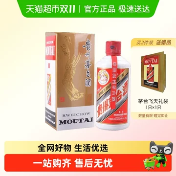 200ml茅台酒-200ml茅台酒促销价格、200ml茅台酒品牌- 淘宝